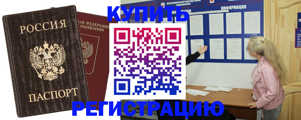 регистрация в Туринске